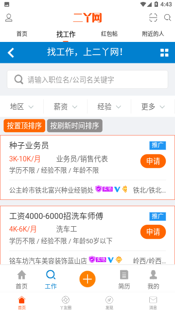 二丫网