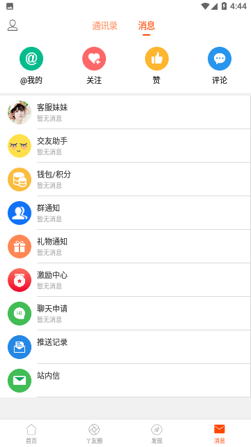 二丫网