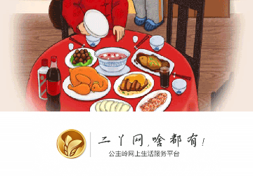 二丫网公主岭找工作安卓版