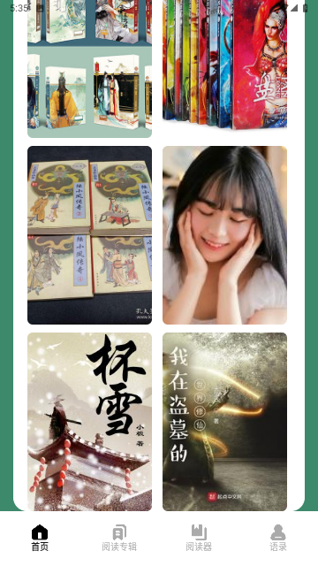 52书库阅读器无限制版