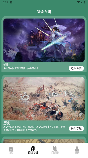 52书库阅读器无限制版