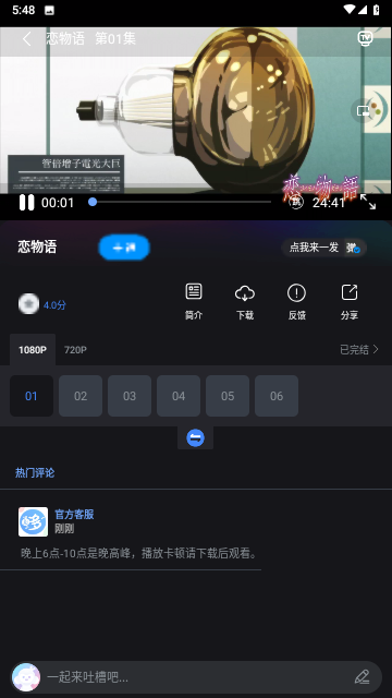 御风云影视