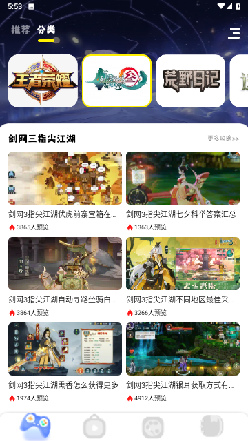 咔游乐园最新版