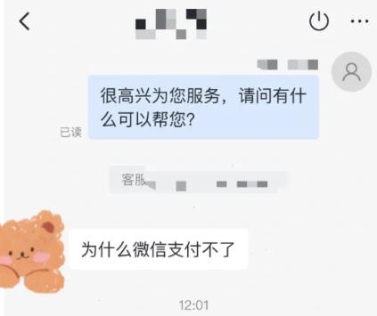 抖音支付没有微信支付怎么开通 抖音支付微信支付怎么恢复