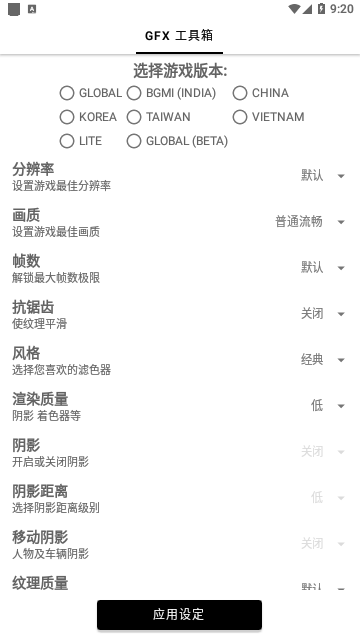 猫仔吃鸡工具箱免费版