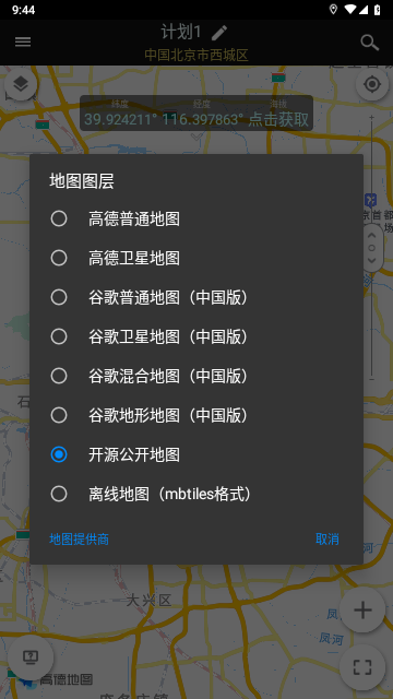 Planit巧摄中国版