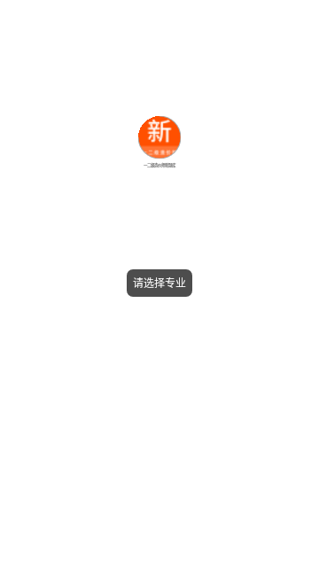 一二级造价师新题库安卓版