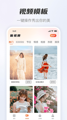 风云抠图会员解锁版