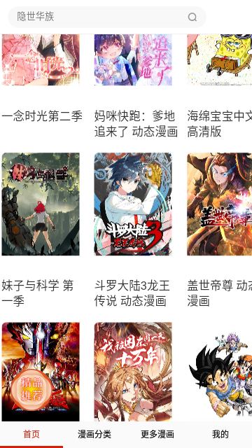酒窝动漫