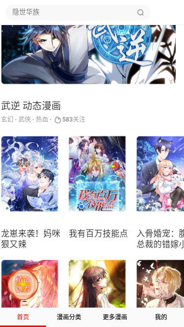 酒窝动漫