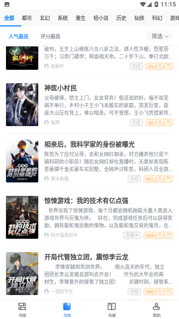 Screenshot_20230824-111502