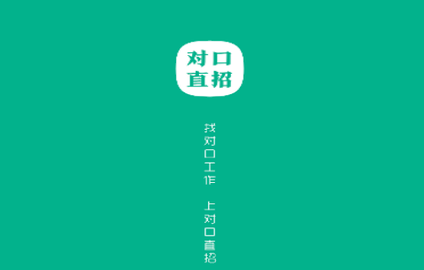 对口直招2023最新版