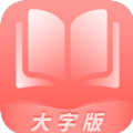 全民来阅读2023免费版
