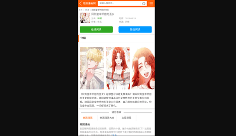 炮渣漫画纯净版