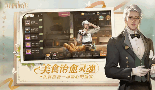 新庄园时代新手怎么玩 新庄园时代新手入门攻略