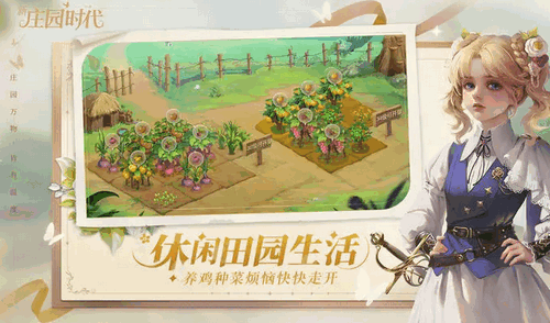 新庄园时代怎么快速获得经验 新庄园时代快速获得经验方法