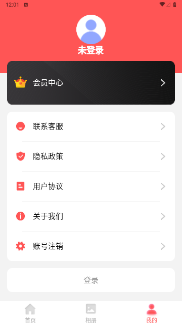 P图抠图大师免费版