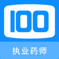 执业药师100题库App手机版