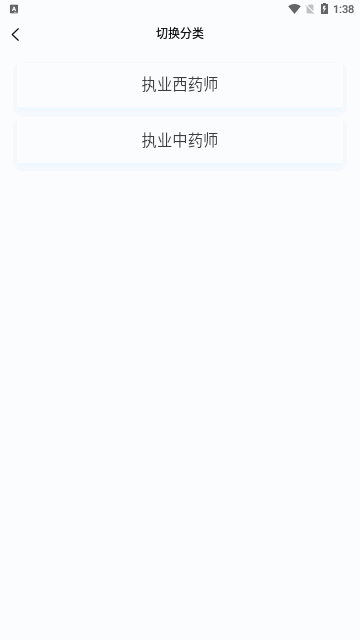 执业药师100题库App手机版