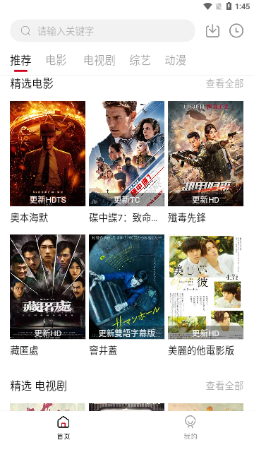 飞马影视2026最新版