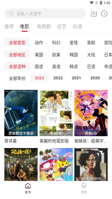 飞马影视2026最新版