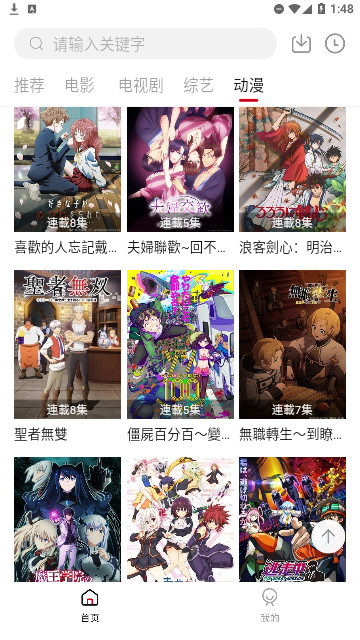 飞马影视免费版
