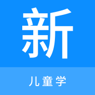 儿科学新题库最新版