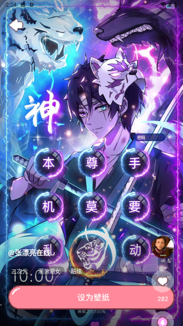 白桃壁纸