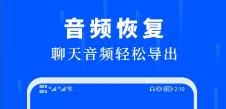 金鼎数据恢复安卓版