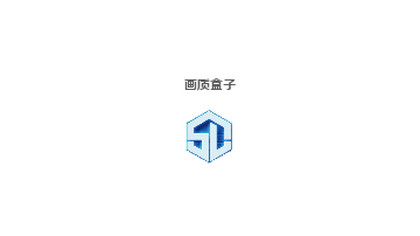 小渡画质盒子官方版