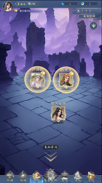 辰东群侠传