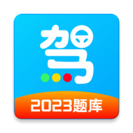 一起考驾照App手机版