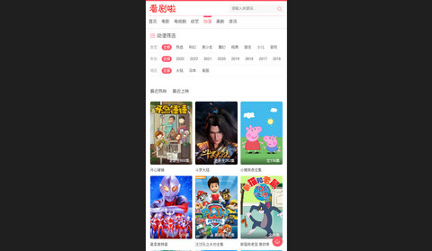 看剧啦高清免费版