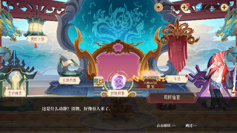 六界召唤师安卓手机版