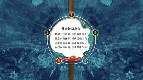 六界召唤师安卓手机版