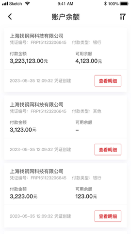 找钢网客户端