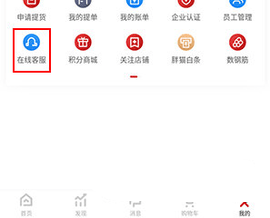 找钢网客户端