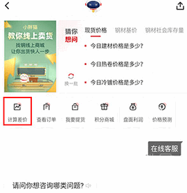 找钢网客户端