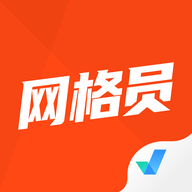 网格员免费版