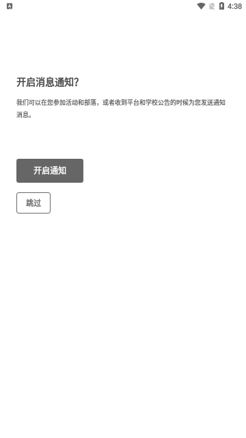 到梦空间管理系统安卓版