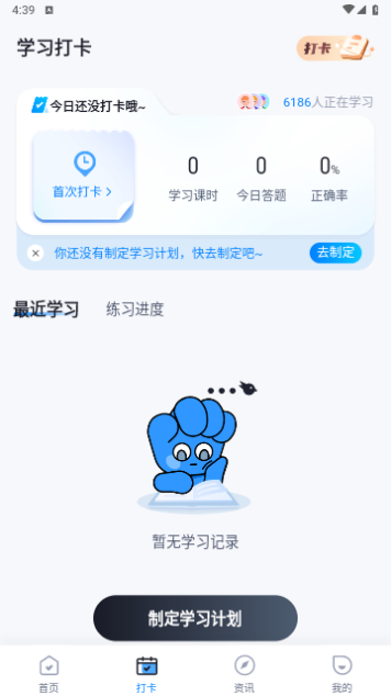 网格员免费版