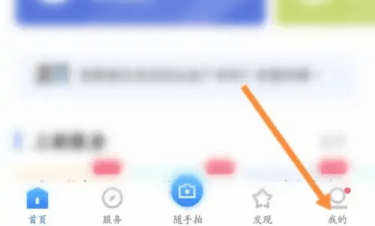 i厦门健康服务平台App