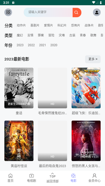 小清新影视高清版