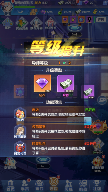 校花梦工厂