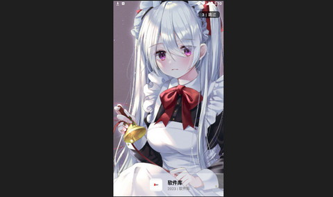 浅念软件库官方版