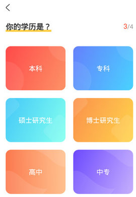 公考雷达解锁会员版