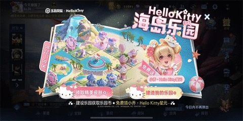 王者荣耀海岛乐园史诗皮肤怎么刷到 海岛乐园皮肤获取