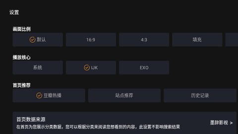 墨辞影视TV高清免费版