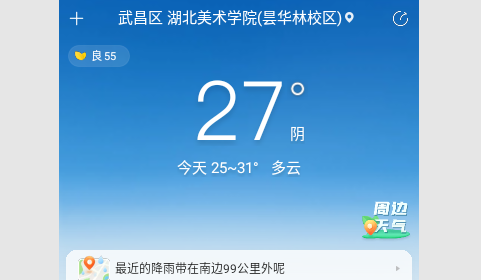 15日天气预报2023最新版