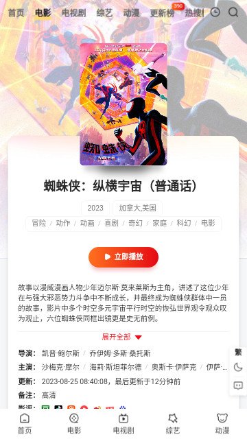 1080谜影视2023最新版